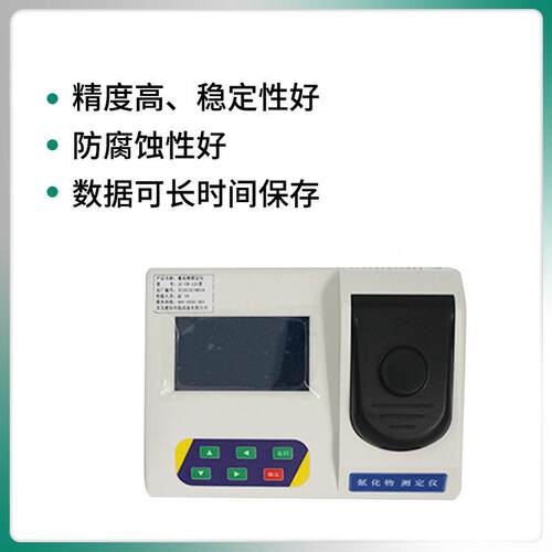 台式硫化物检测仪 水样硫物值检测J-YJC-YS-24S-中24化1型 硫化物