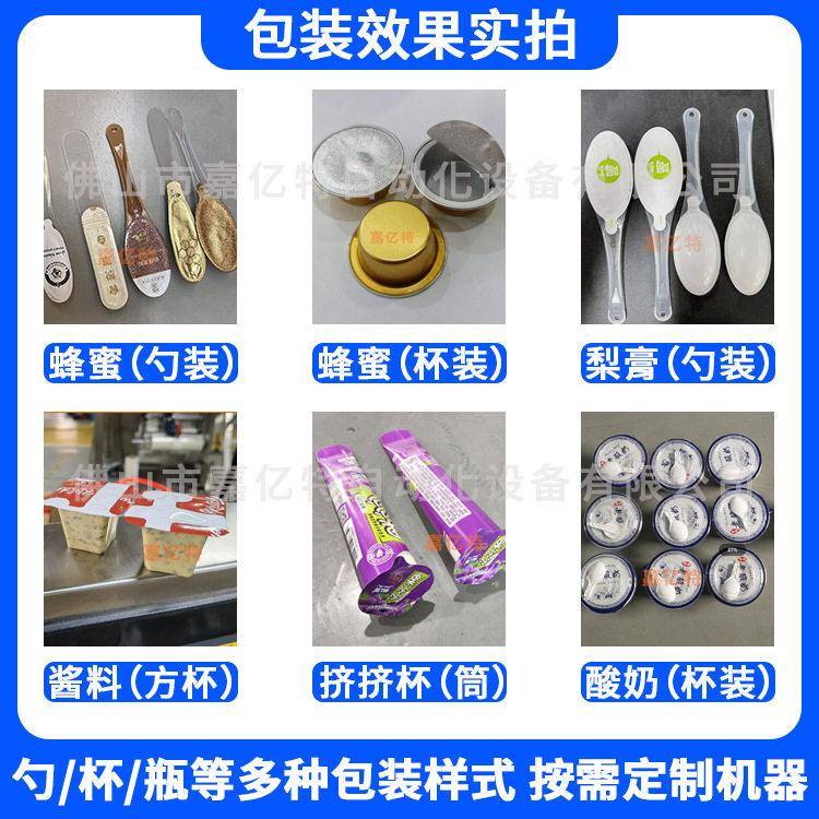 红参胶膏阿勺灌装机 红豆米 伏湿膏勺灌装机全自动嘉亿特薏勺膏方