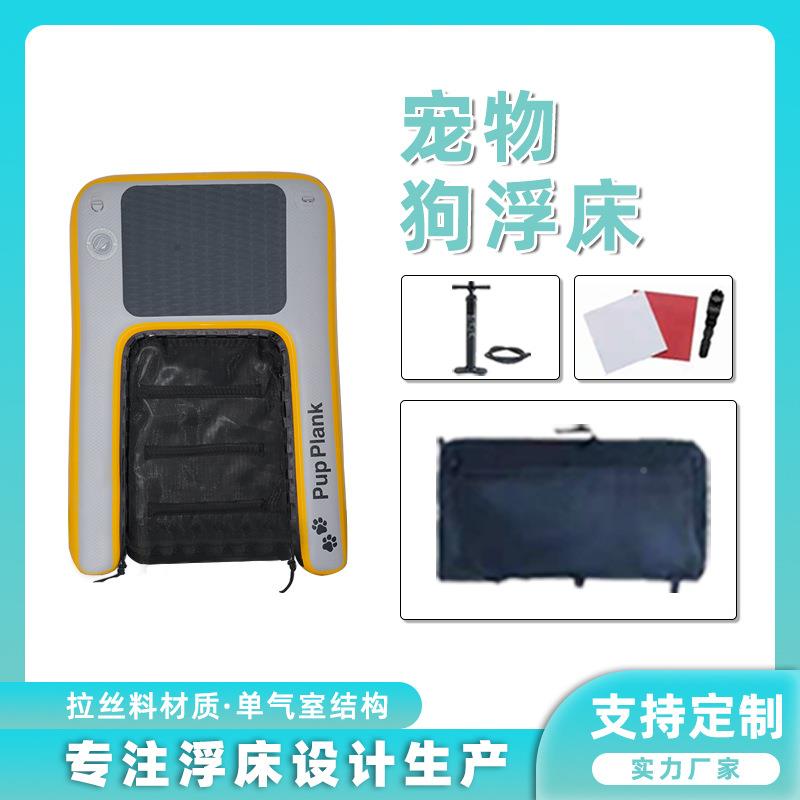 水床垫宠物狗充上QJY-35、气水上浮床可折具叠便携式宠物水充气玩
