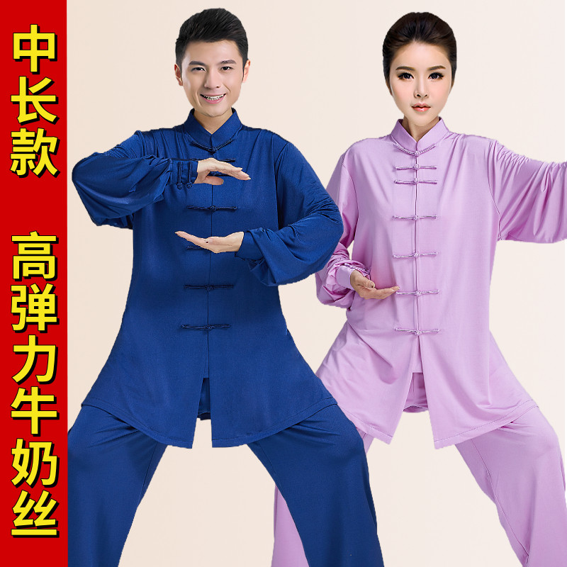舒适柔软太极服中长款牛奶丝