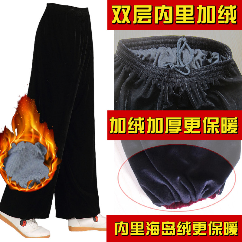 冬季太极服金丝绒双层内加绒太极裤子比赛表演加厚保暖男女灯笼裤