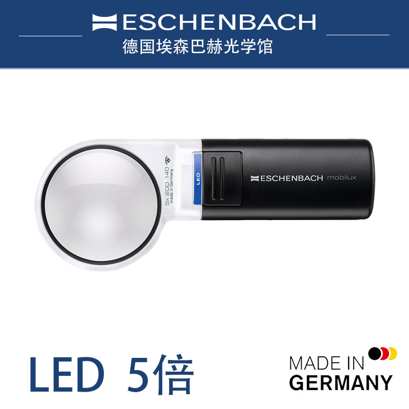 德国进口ESCHENBACH宜视宝高倍老人阅读放大镜5倍白内障低视力