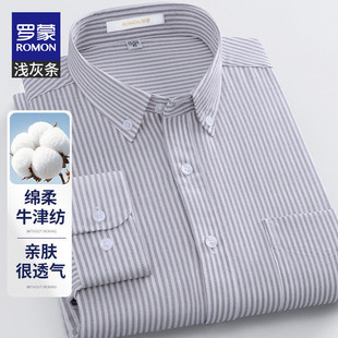 男式春秋商务休闲牛津纺长袖衬衫男士标准版型亲肤免烫衬衣