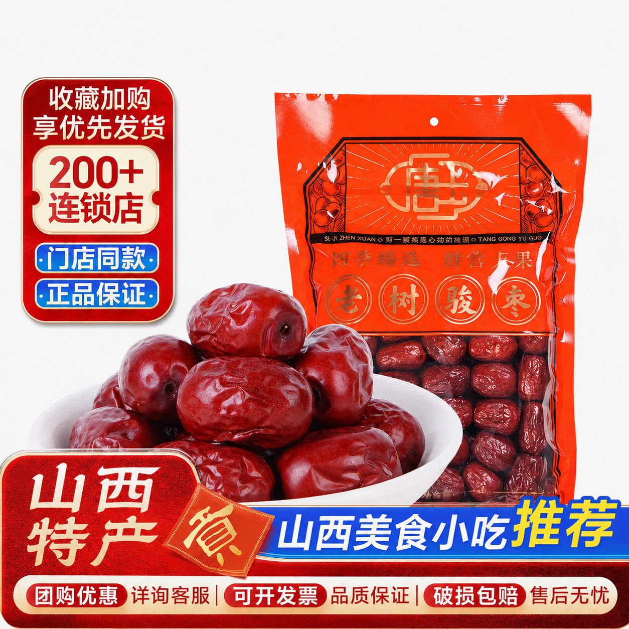 山西特产交城骏枣1000g大枣子干货果夹核桃仁休闲零食品唐玉红枣