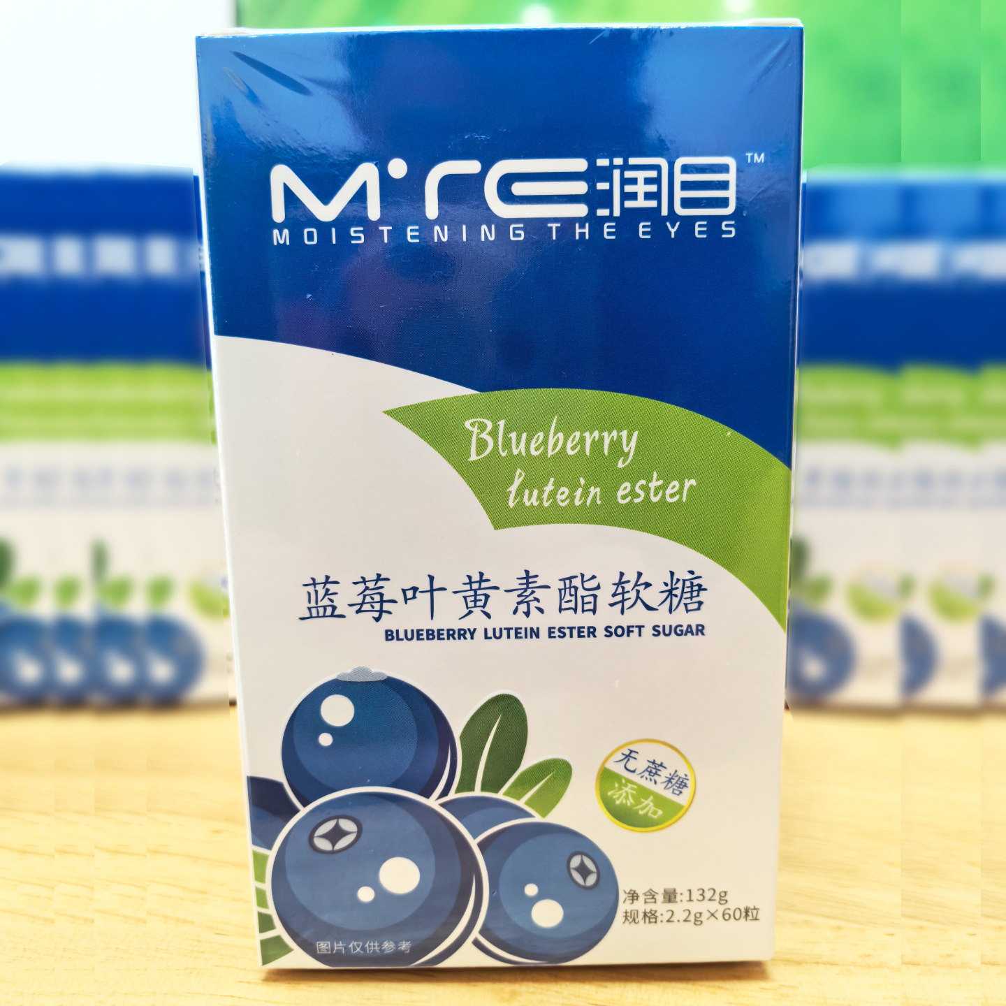 官方正品润目蓝莓叶黄素酯软糖胡萝卜素叶黄素酯软糖 2.2g*60粒