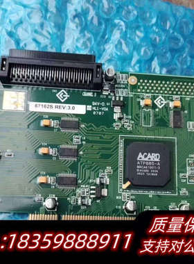 台湾 SCSI硬盘卡 阵列卡67162S REV:3.0 A.询价