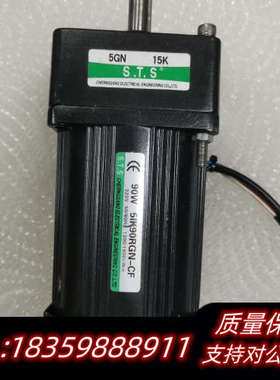 STS调速电机 90W 单相220V 速比15/20/36/询价