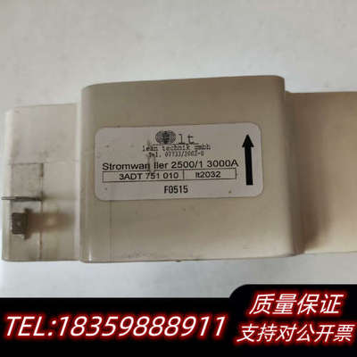 Stromwandler 2500/1 3000A 3ADT询价