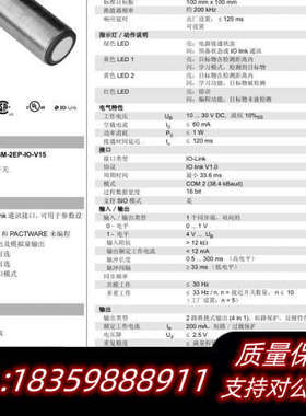 P＋F倍加福UC2000-30GM-2EP-IO-V15询价