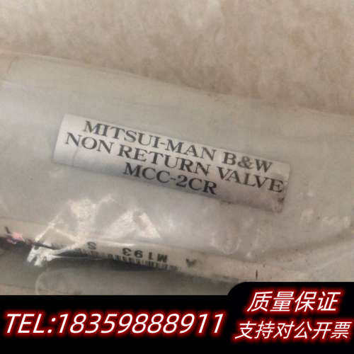 MITSUI E&S三井  6S50MC-CM7止回阀总询价