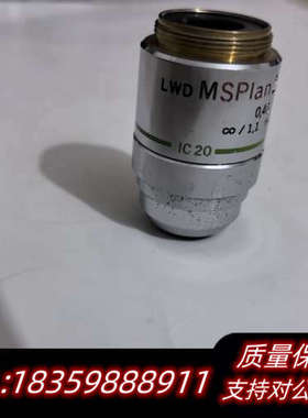 奥林巴斯LWD  MSPlan 20 LCD 1.1显微镜物.询价