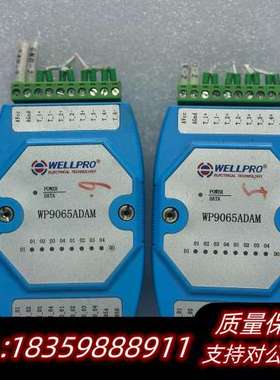 WELLPRO数字量输入输出模块通讯模块WP9065ADAM询价