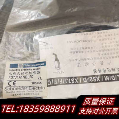 接近开关XS7J1A1NBL2C.询价