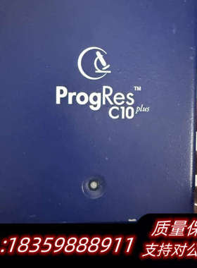 耶拿 Jenoptik ProgRes C10plus.询价
