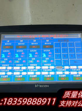 维控触摸屏  LEVI102T.询价