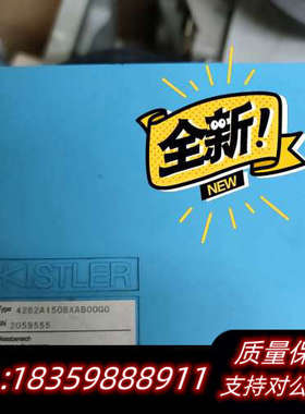 KISTLER 4262A150BXAB00G0 传感器.询价
