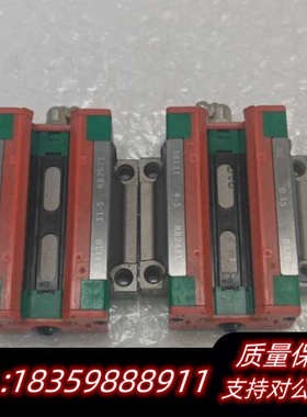 上银导轨滑块，型号HGW20，HG20C红色绿色询价