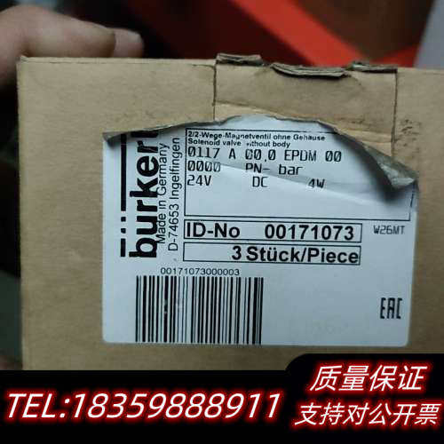 宝德 00171073 0117 00.0 EPDM 00.询价