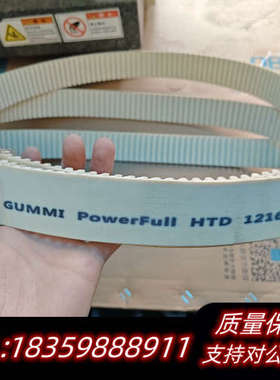 同步带GUMMI PowerFull HTD 1216-8M.询价