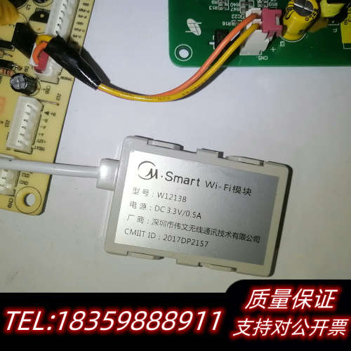 美冰箱变频模块板BCD536，电脑版加WI-FI模块一套。.询价