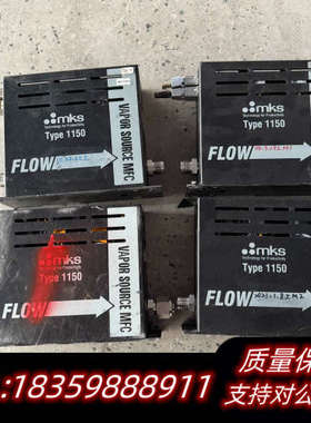 MKS Type 1150蒸汽源流量计，型号1152C-10.询价