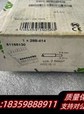 万可WAGO继电器288-414，24VAC/DC，询价