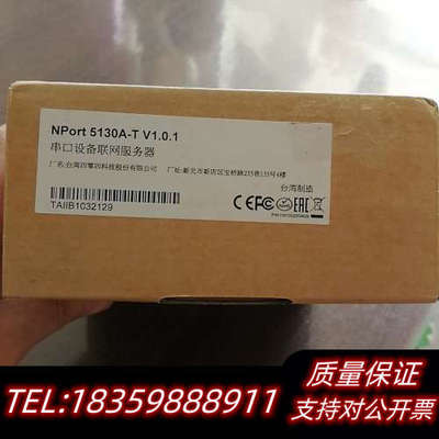 MOXA nport 5130A-T串口，请勿闲聊，.询价