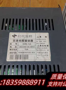 750w时代超群伺服电机XKM-15A，电机80ST-MO2询价