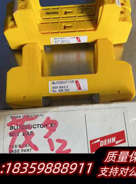 DEHN底座BLITZDUCTOR XT BXT BAS 9询价