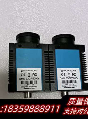 映美精工业相机DMK 33GP5000e，500万全局工业相.询价