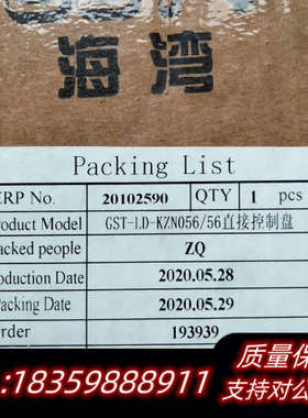 海湾gstN3200消防报警主机，KZN056/56直接控制.询价