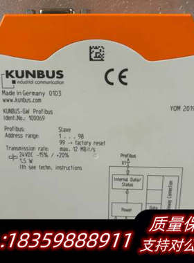 100069-KUNBUS-GW Profidus网络扩.询价