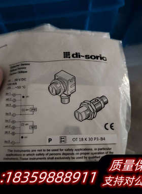 德硕瑞传感器OT18K30P3-B4.询价