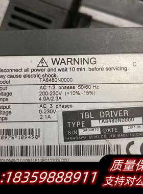 TA8480N0000三个月询价