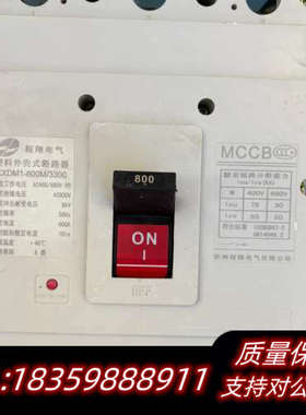 程翔电气塑壳断路器 CXDM1-800M/3300 800A询价