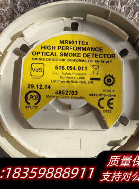 泰科TYCO，MR601TEx感温.询价