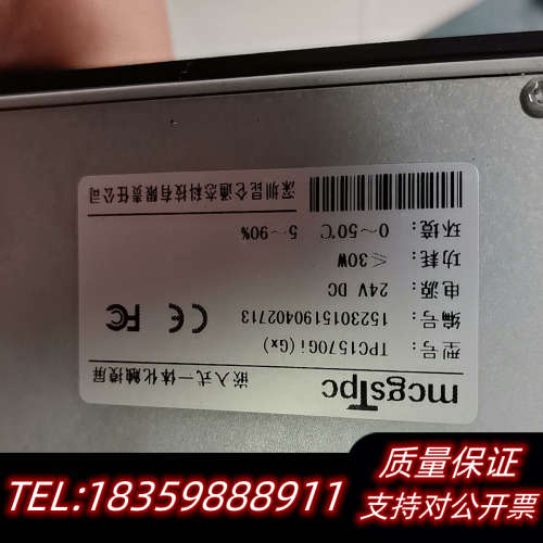 昆仑通态触摸屏15寸，型号TPC1570Gi（Gx）成.询价