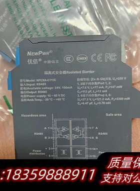 优倍NPEXA- C711C隔离式安全栅，支持RS485通讯询价