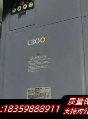 日立变频器L300P-185LFRFMA，，22.询价