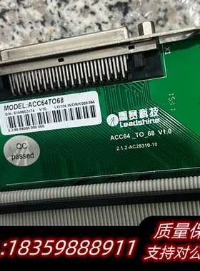 雷赛DMC5800 - JT 副卡ACC64TO68询价