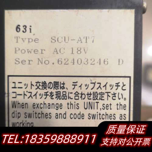 检测SCU-AT7，SCU-DN2a，IS-3，AA.询价