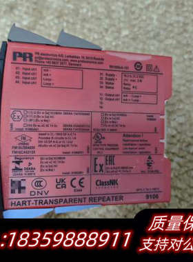 PR9106 HART@ TRANSPARENT REPEA.询价