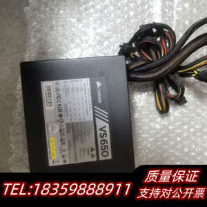 新款海盗船VS650w电源.询价