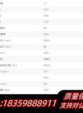 灿锐远心镜头 XF-PTL06519-C 0.284倍双远心.询价