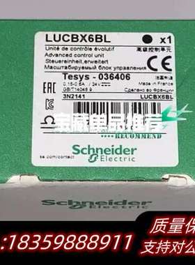 LUCBX6B询价