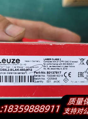 LeuzeODS9L2.8/LAK-650-M.询价
