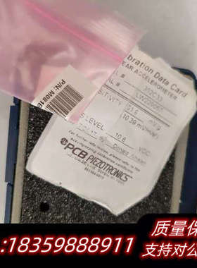 PCB单轴加速度传感器盒子。352C33 ，只空盒子，询价