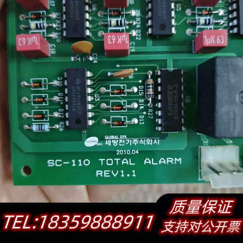 GLOBAL UPS SC-110 TOTAL ALAR.询价