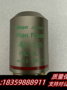 NikonPlan Fluor 4X/0.13显微镜物镜.询价