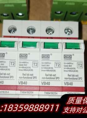 浪涌保护器TAIHANG T08/80E2 4P询价